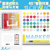 48 цветов/высококачественный полноцветный корпус ручки [жидкий тип, интеллектуальное управление чернилами]