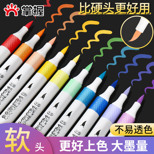 掌握丙烯马克笔升级软头墨量