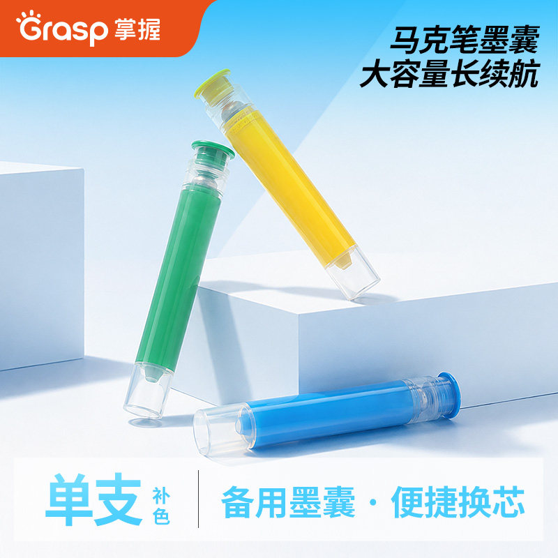 掌握直液式丙烯马克笔单支自选图片