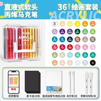 36-цветный набор для рисования [прямое интеллектуальное управление жидкими чернилами]