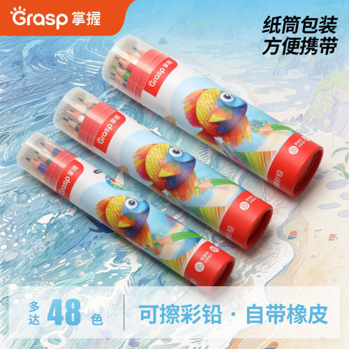 掌握可擦彩铅美术生小学生专用
