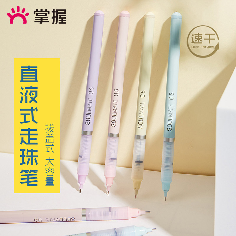 掌握0.5MM直液式全针管中性笔学生细杆针管笔书写碳素笔速干刷题办公用笔专用|msdalam kategori Kamus elektronik/buku kertas elektronik/alat tulis, pen/Instrumen bertulis, gel - dari Buy2taobao.com untuk memberikan perkhidmatan ejen Taobao profesional membeli