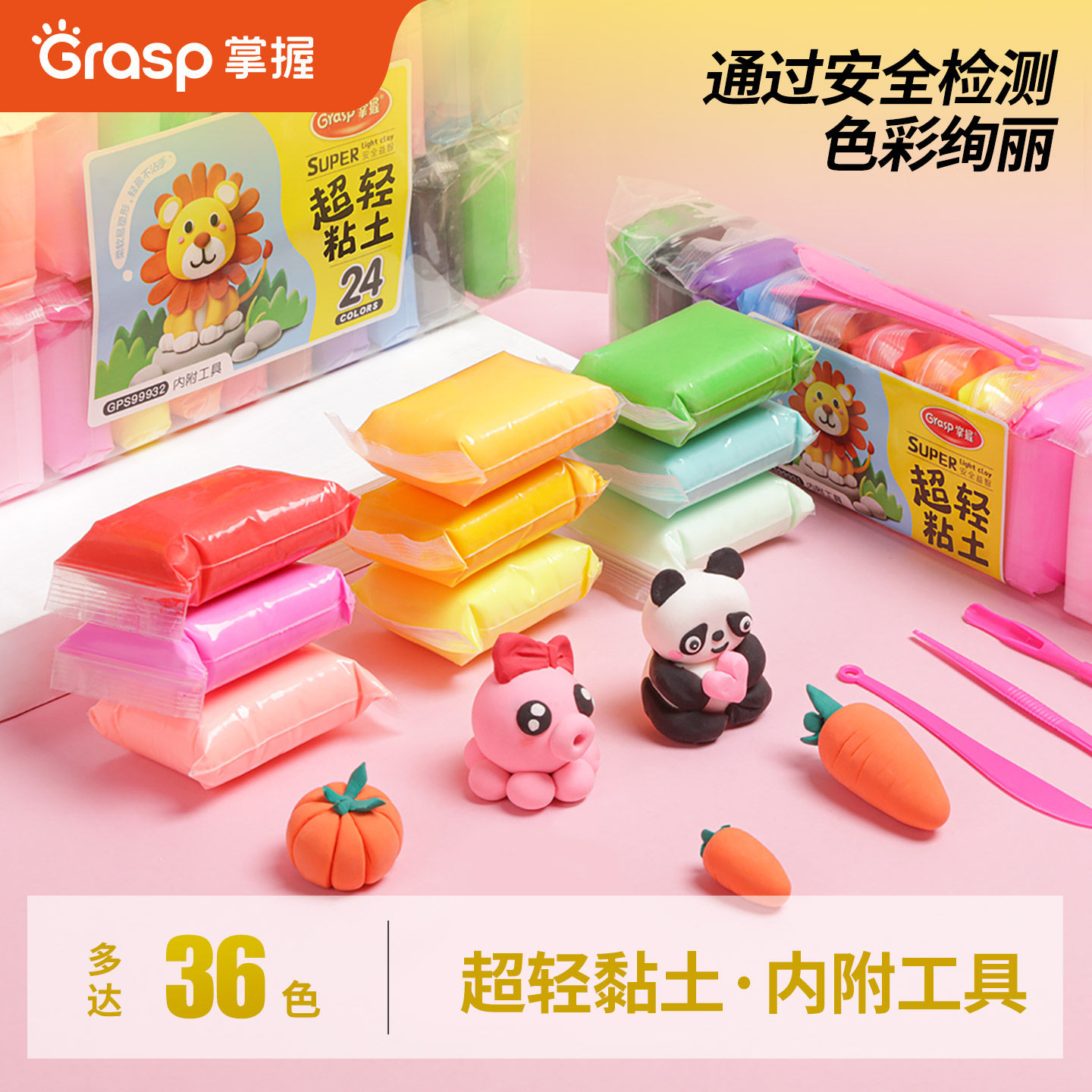 掌握超轻粘土黏土橡皮泥彩泥儿童diy材料包手工工具补充装小学生专