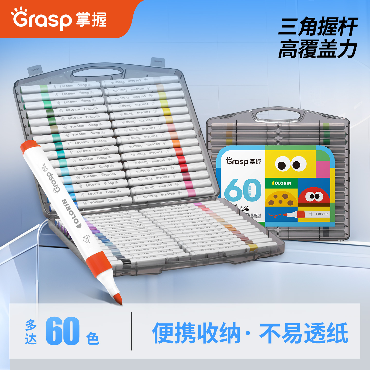 掌握丙烯马克笔儿童不易透色