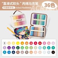 36-цветная сумка./Высококачественный полноцветный корпус ручки [Прямой тип жидкости, интеллектуальное управление чернилами]