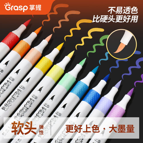 掌握丙烯马克笔升级软头墨量