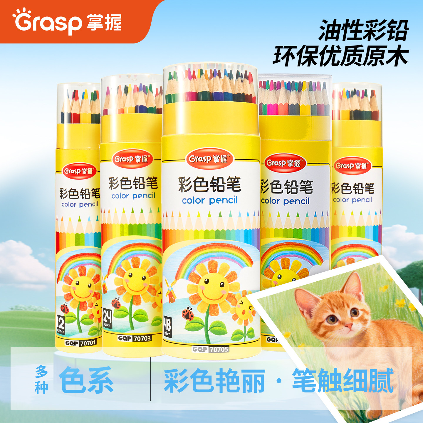 掌握油性彩铅36色 小学生儿童手绘画彩色铅笔套装48色美术涂色笔幼儿园彩色铅笔美术画画笔涂色笔套装包邮,文具电教/文化用品/商务用品,彩铅,淘宝优惠券,粉丝福利购,淘宝优惠卷
