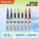 掌握单支直液式 软头丙烯马克笔自选不易透色可叠色补色单色单只60色80色儿童小学生美术专用幼儿园黑色红色白