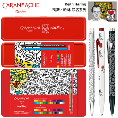 特惠凯兰帝卡达849圆珠笔KEITH HARING凯斯哈林联名款彩铅蜡笔