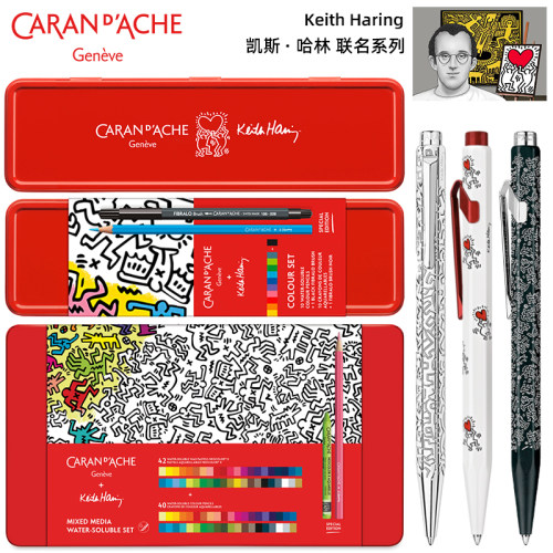 特惠瑞士凯兰帝849圆珠笔KEITHHARING凯斯哈林联名款水溶蜡笔彩铅