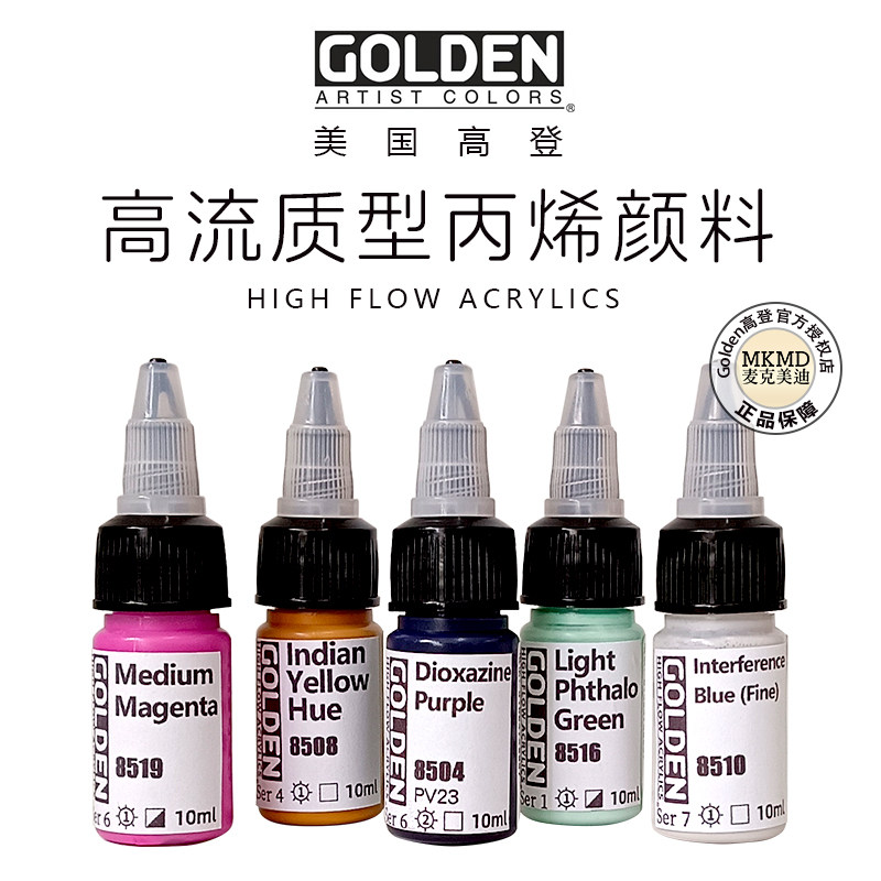 高登高流质丙烯颜料分装 BJD娃妆改妆上妆画脸 战锤 高达模型改