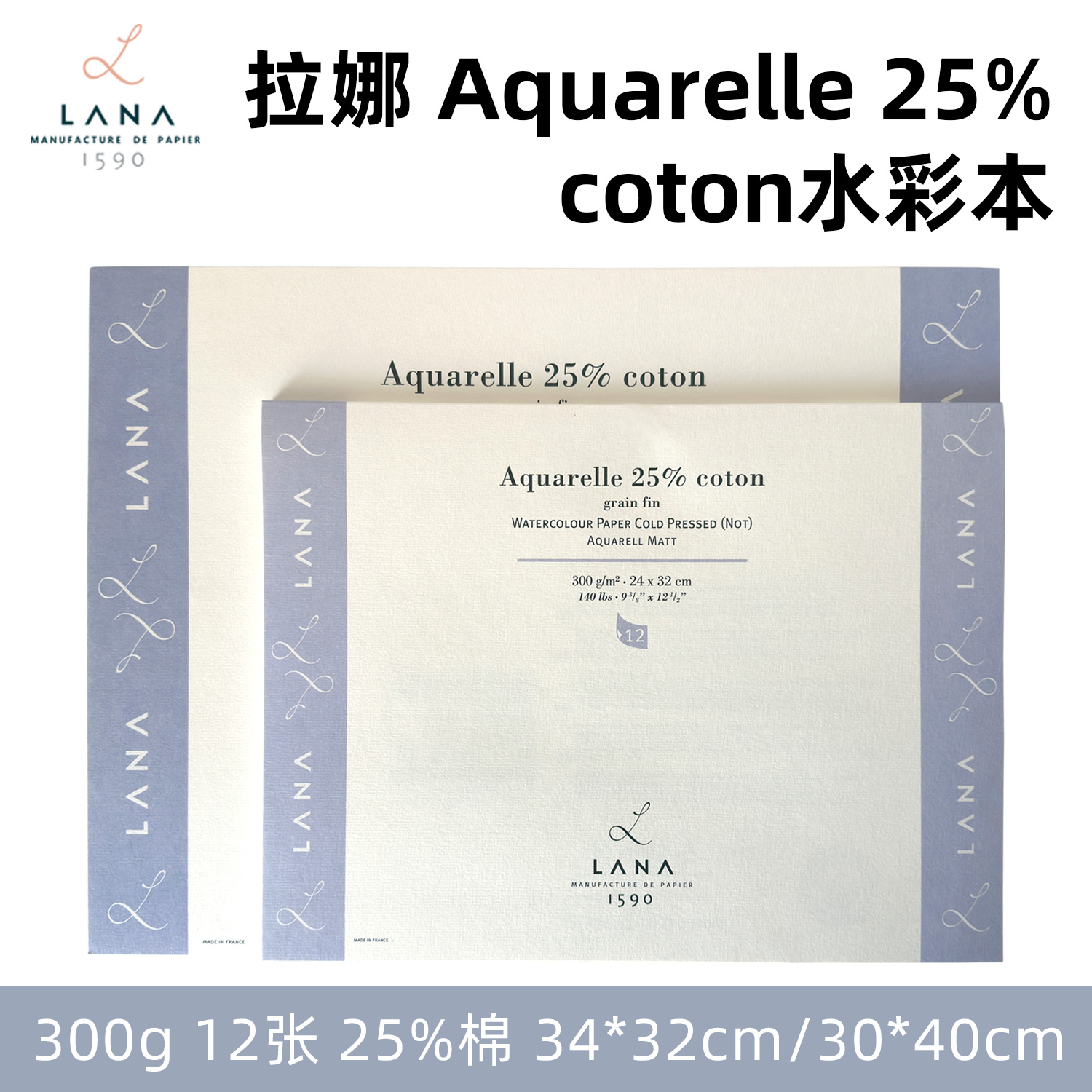 LANA拉娜水彩本新品上架包邮