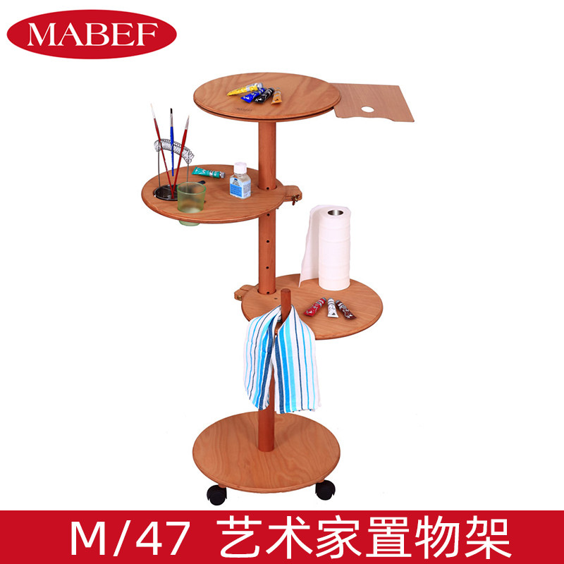 意大利进口马毕夫MABEF调色盘放