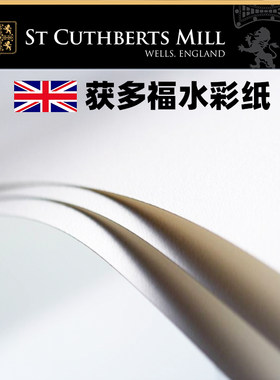 英国获多福水彩纸中粗细纹粗纹