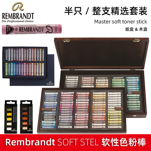 伦勃朗软性色粉笔棒bjd娃妆