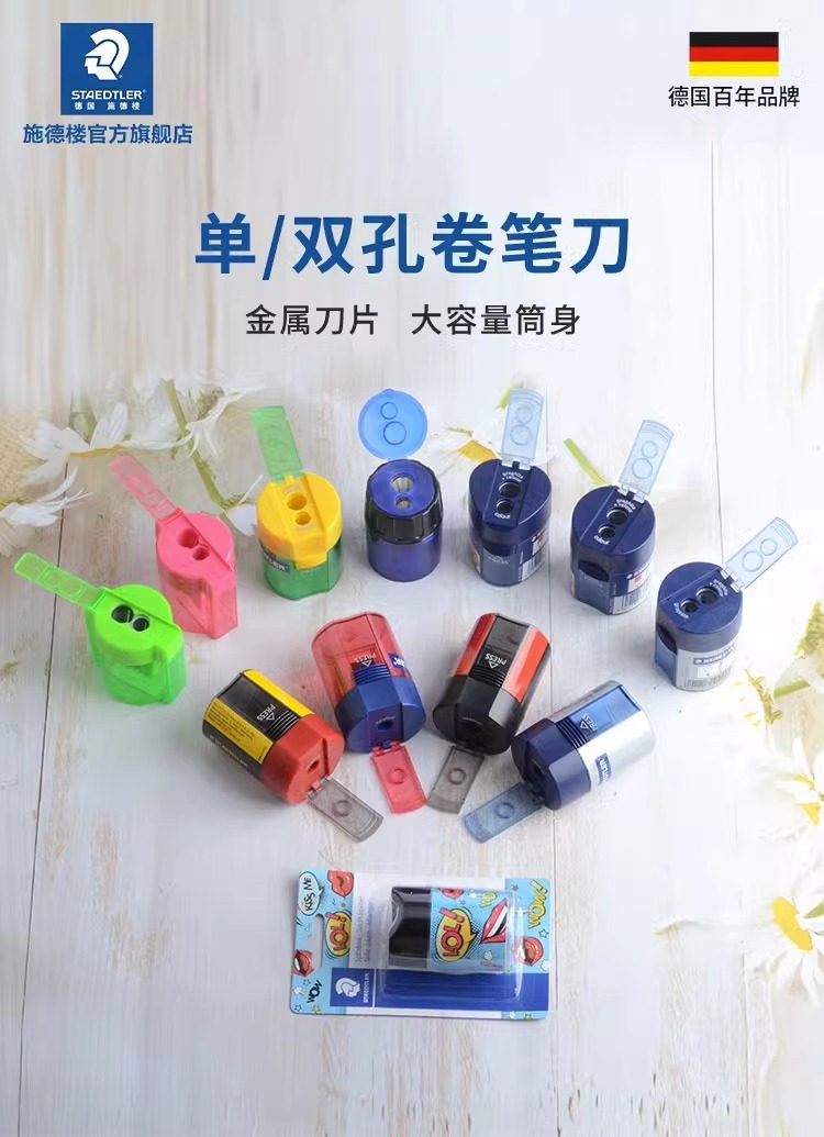 독일 스테들러 5134 쌍공통 색연필 연필깎이 511 어린이 학생 연필깎이 연필깎이