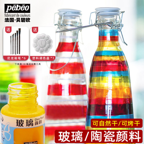 玻璃颜料DIY绘画创作贝碧欧