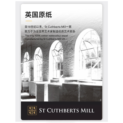 康颂莫朗获多福水彩纸高白细纹
