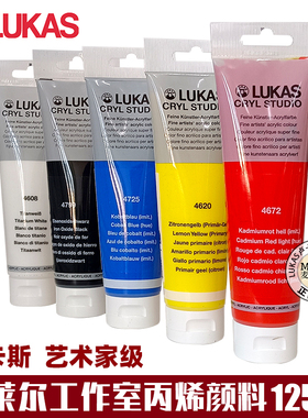 进口Lukas德国卢卡斯丙烯颜料P专业级亚克力墙绘颜色72色125ml