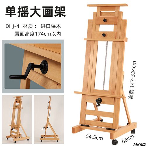 丰丰画架包邮实木工作室
