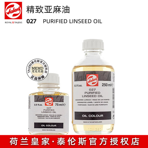 泰伦斯精致027油画调色油