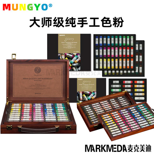 盟友色粉笔MUNGYOMPHM