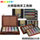 15色30色60色100色 盟友色粉笔MUNGYO 粉画棒 全手工粉彩笔 MPHM