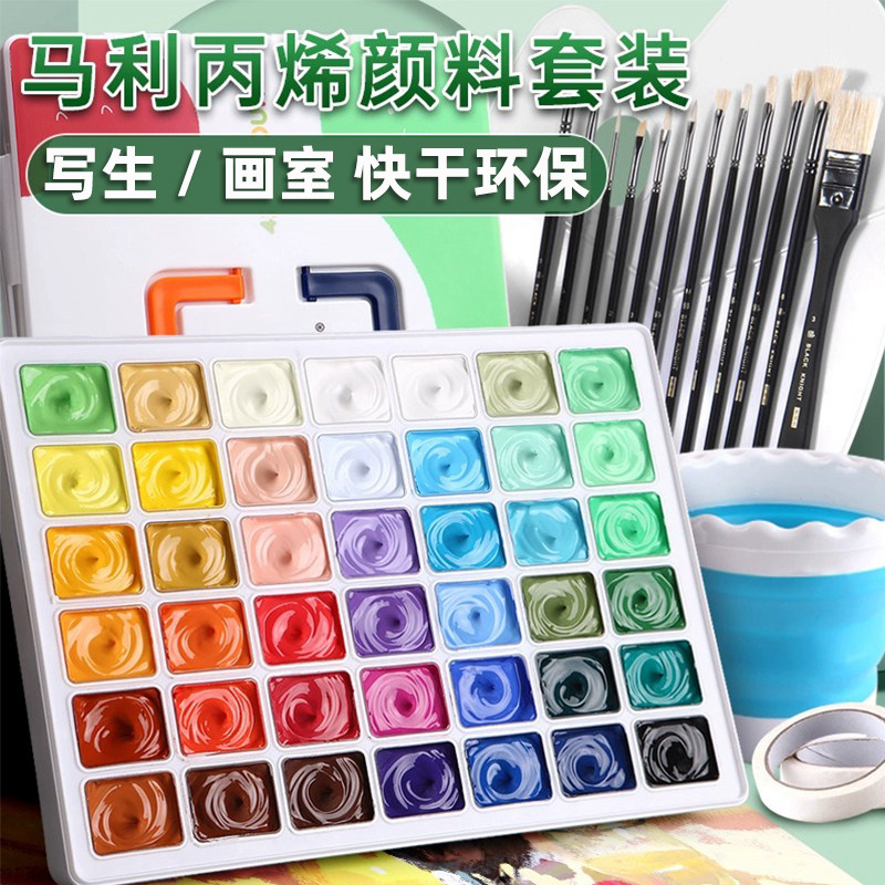 马利牌丙烯颜料果冻套装快干环保画室写生考试用密封丙烯套装75ml