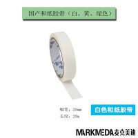 This domestic Japanese Washi masking tape has low adhesion and does not damage the paper. It is suitable for watercolor masking, easy to write on, easy to tear off and cover thumbnail 8