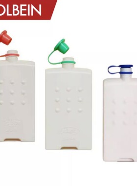 日本Holbein荷尔拜因水壶便携式60ml 调色写生用树脂小水壶 单个