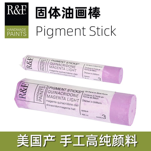 100ml美国进口大支固体油画棒R&F