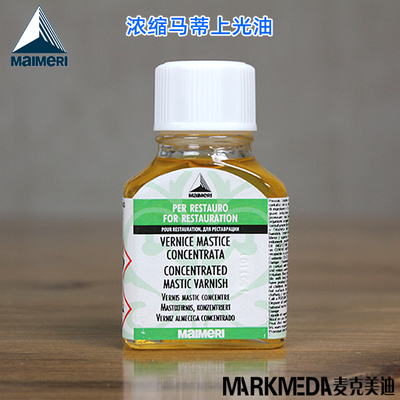 莓莉浓缩马蒂上光油683