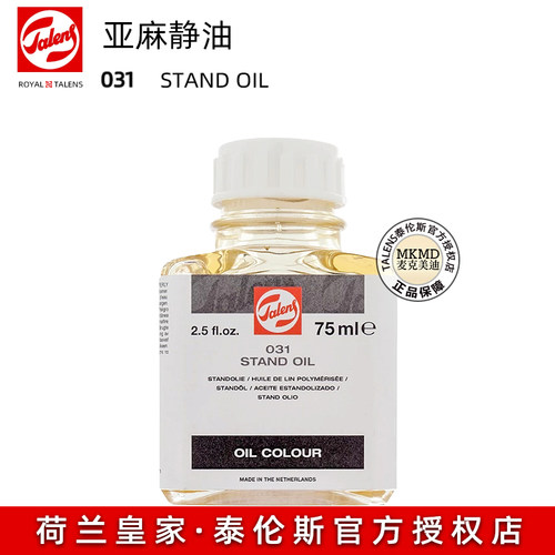 荷兰泰伦斯静油031聚合亚麻仁油