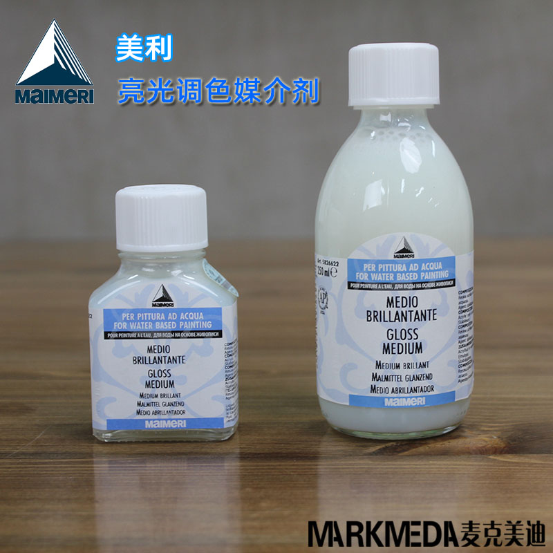 进口美利maimeri622丙烯