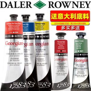 英国进口达拉罗尼乔琴油画颜料225ml38ml威美油彩超大支管油画色