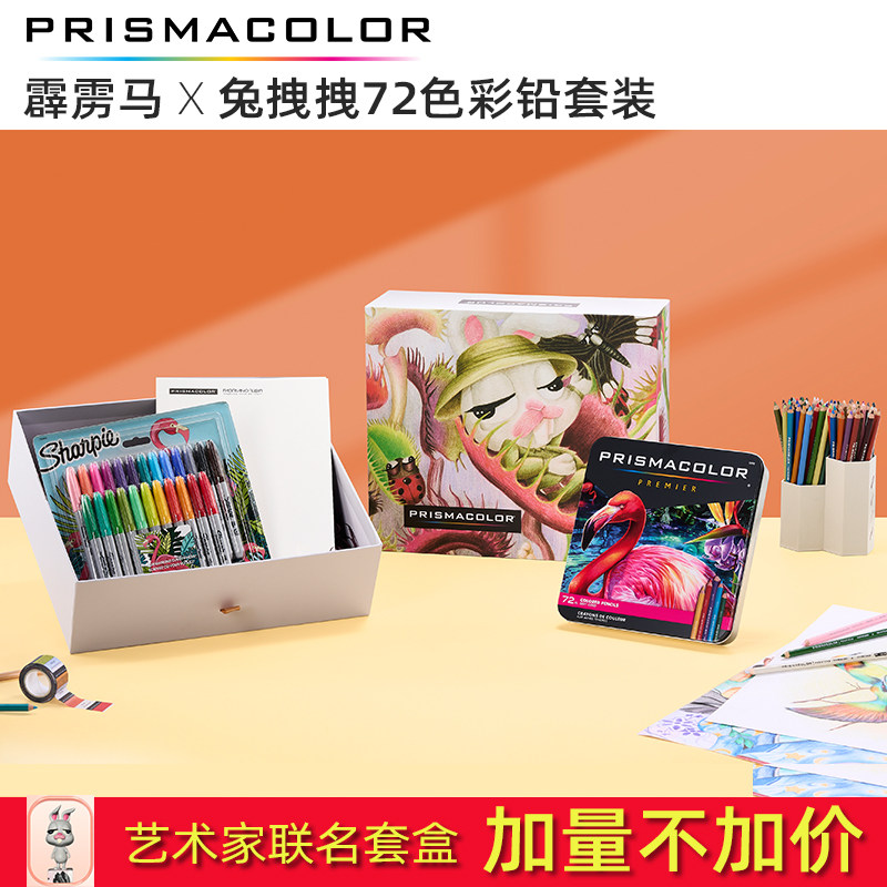 霹雳马兔拽拽联名油性彩色铅笔
