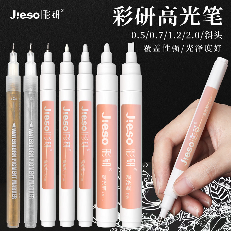 彩研白色高光笔绘画笔手绘白笔勾线笔中性笔高光白色丙烯马克笔漫图片