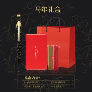 CARAN D’ACHE凯兰帝卡达瑞士马年限定849油性圆珠笔自动铅笔礼盒