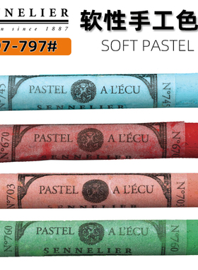 497-797进口SENNELIER申内利尔色粉笔全支艺术家软粉彩棒 BJD上色