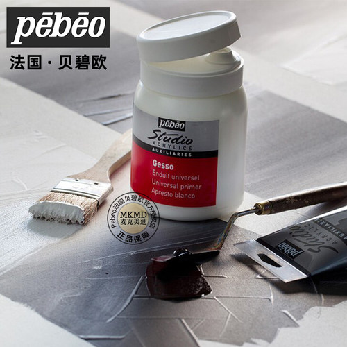 贝碧欧gesso油画白色黑色底料