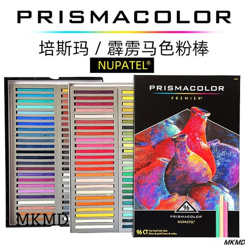 进口培斯玛Prismacolor三福霹雳马色粉笔 专业粉彩画棒方形色粉条
