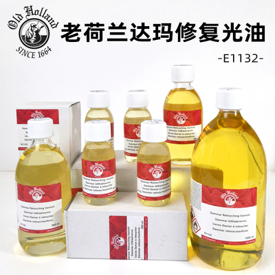 包邮进口老荷兰光油达玛树脂油画