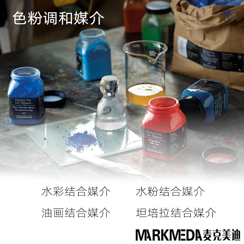申内利尔进口法国色粉坦培拉油画