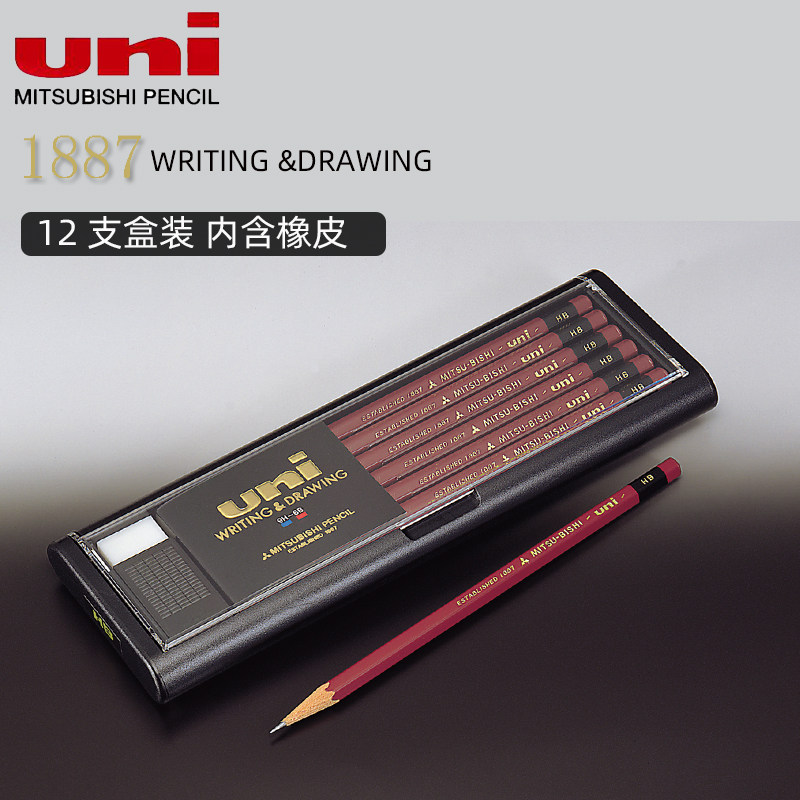 日本uni三菱1887铅笔素描绘画铅笔盒装带橡皮美术学生画画铅笔