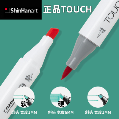 正品韩国进口新韩Touch马克笔设计师双头酒精性软头白杆168色单支