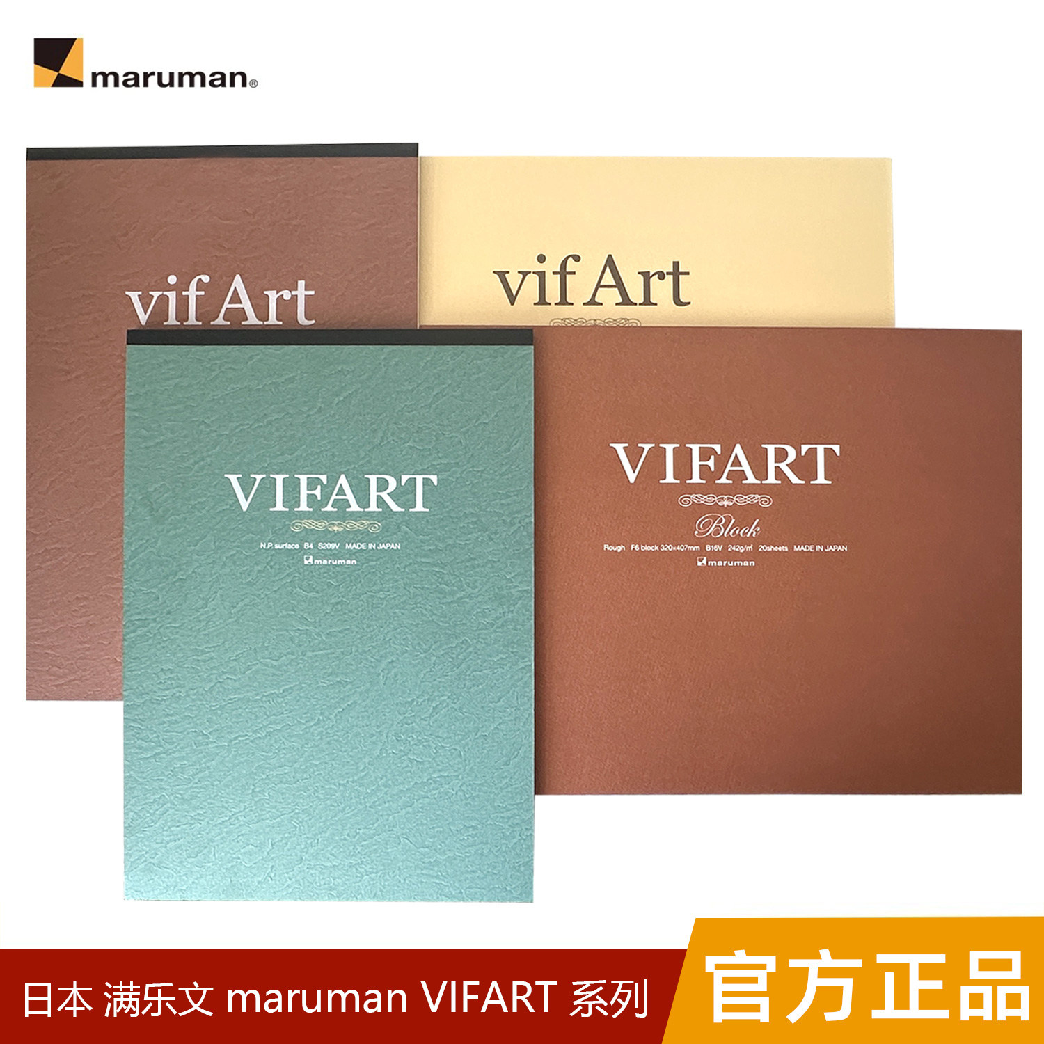 VIFART中粗水彩本新品上架包邮