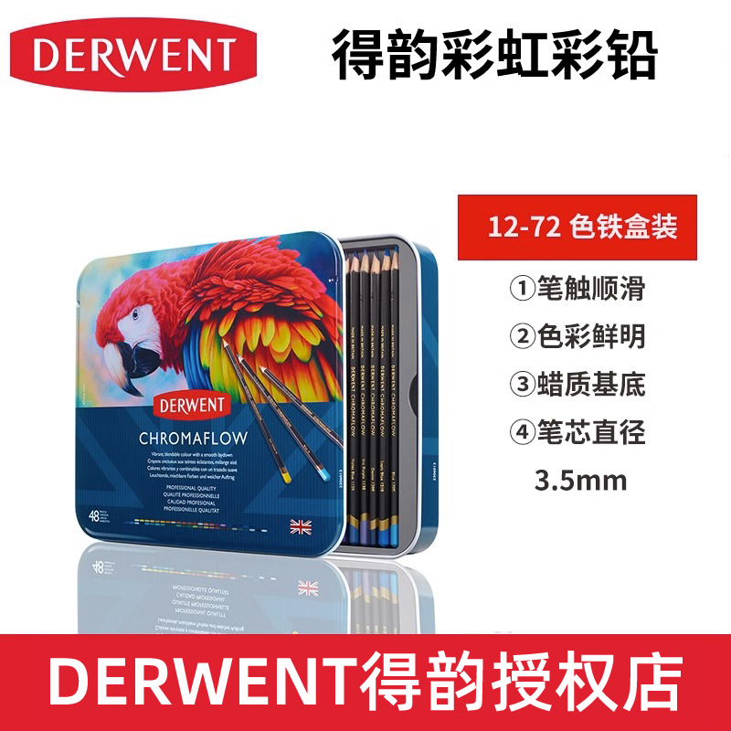 DERWENT得韵彩铅新品上架包邮