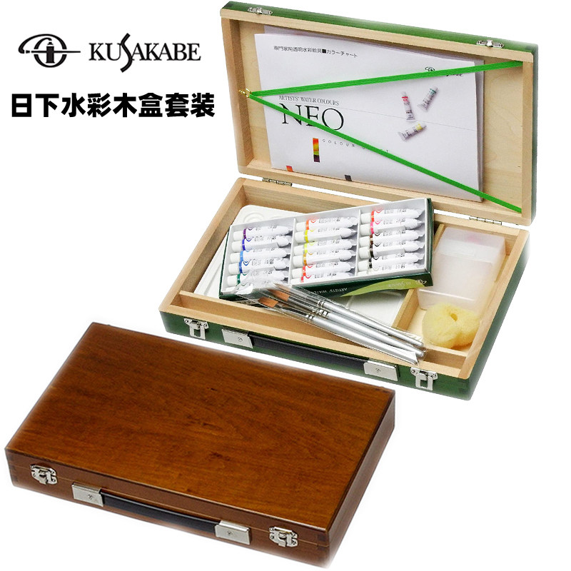 日本进口艺术家级实木透明水彩