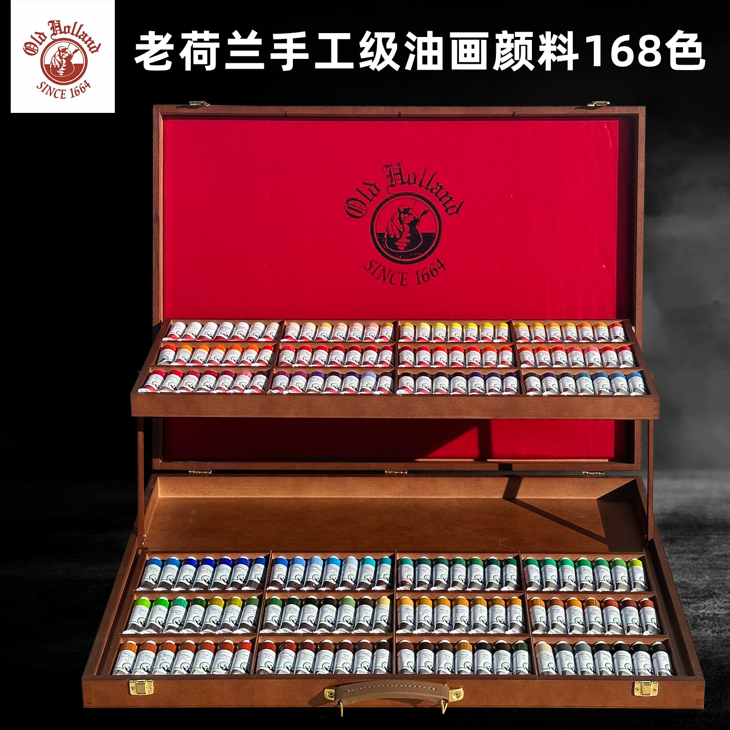 老荷兰168色收藏馈赠油画颜料