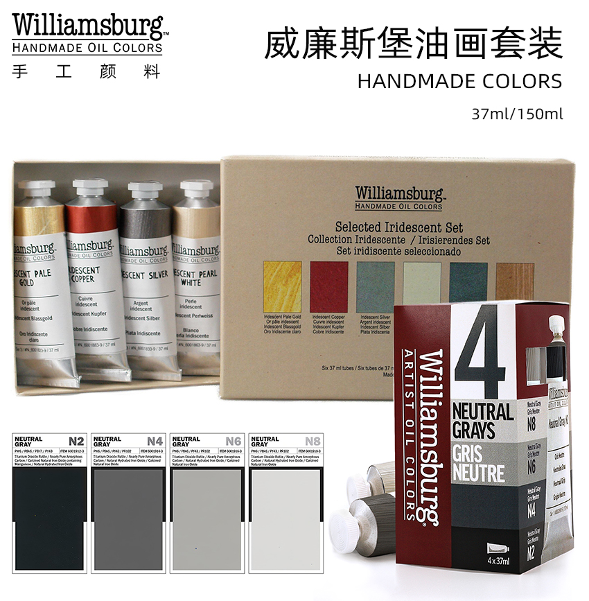 Williamsburg美国进口威廉斯堡油画颜料手工制作古典油画套装